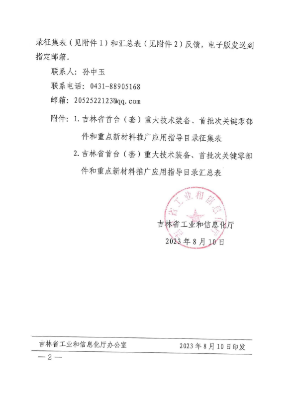 1692064106743.png